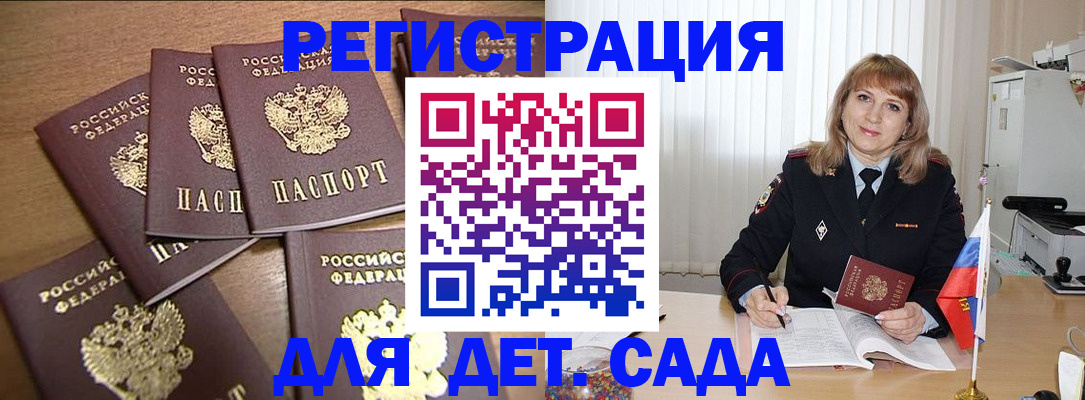 прописка для школы в Кореновске