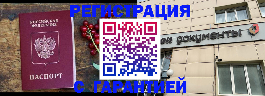 временная регистрация законно в Кореновске