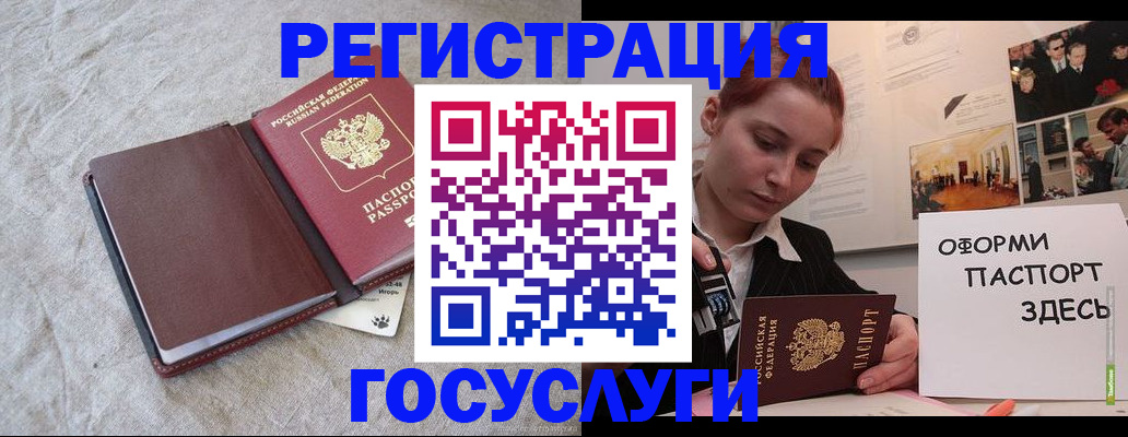 прописка для работы в Кореновске